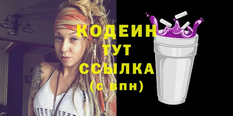 Кодеин Purple Drank  дарнет шоп  мега ссылка  shop какой сайт  Вуктыл 